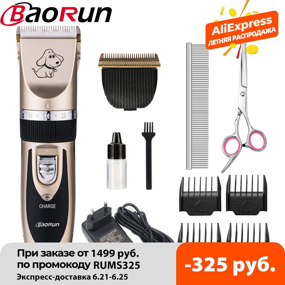 בראון – Baorun מכונת תספורת וטיפוח מקצועי לכלב.