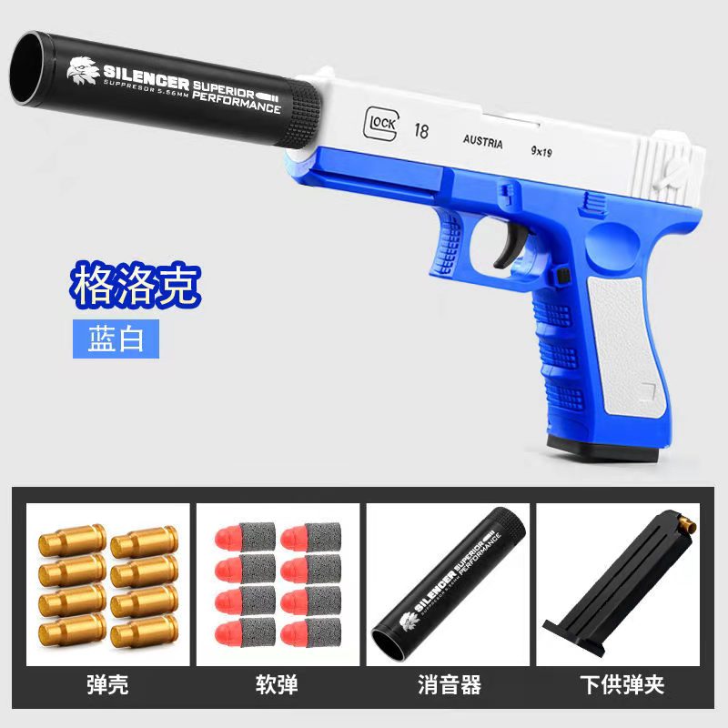 בלאק גלוק אקדח לילדים. M1911 כולל מחסנית וכדורים