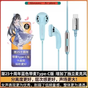 אוזניות יונג'י קיאן מהדורת 25 שנים – איכות סאונד גבוהה