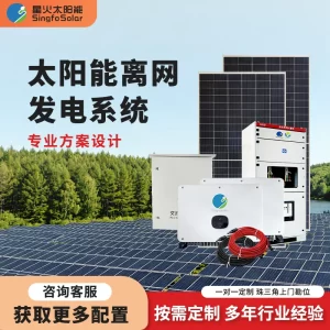 מערכת פוטו-וולטאית ביתית 1KW-60KW
