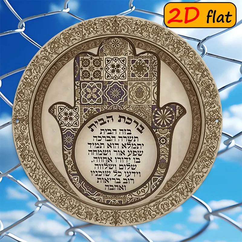 קישוט מתכת יד חמסה גיאומטרית עמיד