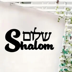 קישוט קיר מתכת שָׁלוֹם – אמנות יהודית