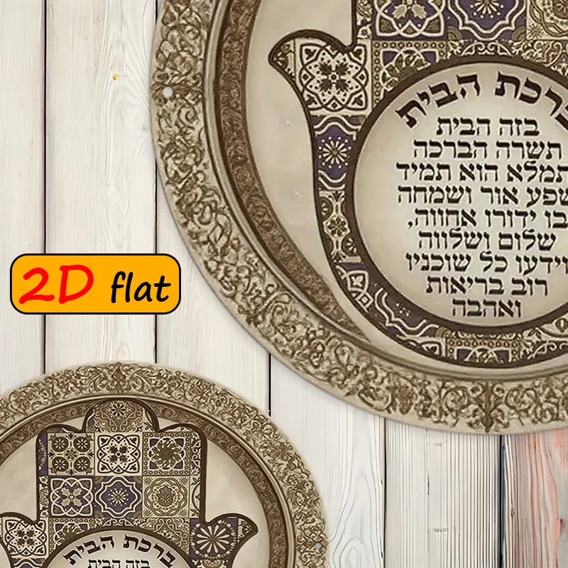 קישוט מתכת יד חמסה גיאומטרית עמיד