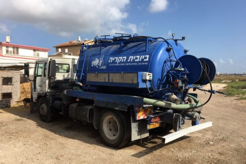 ביובית הקריה