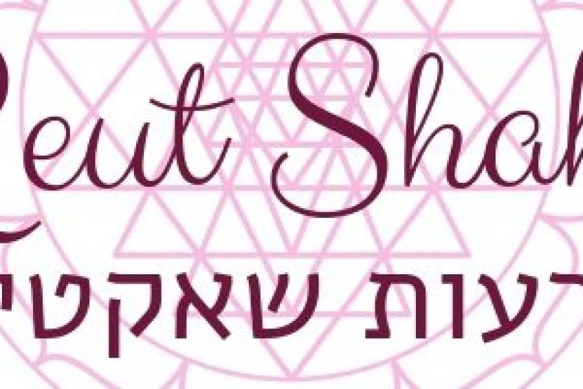 רעות שאקטי – טנטרה ומיניות