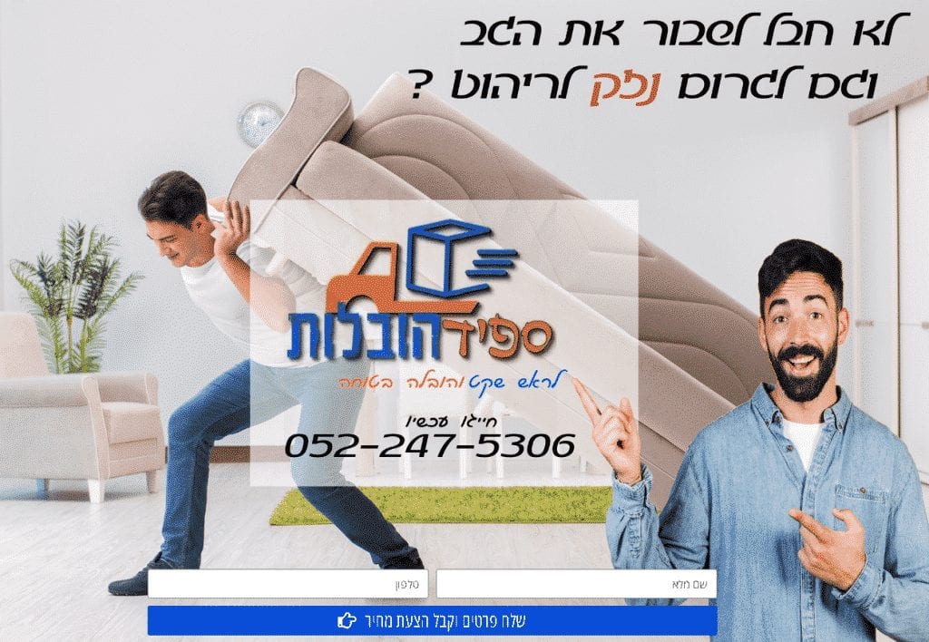 היתרונות בהובלות מקומיות שאתם חייבים להכיר