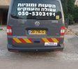 מוניות עפולה והעמקים