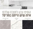 סוגי שיש בשיש כדר