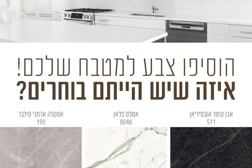 סוגי שיש בשיש כדר