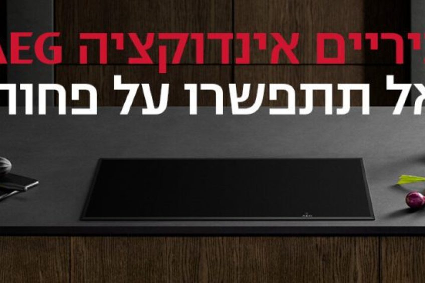 כיריים לבישול מושלם בכל פעם ElectricLand!