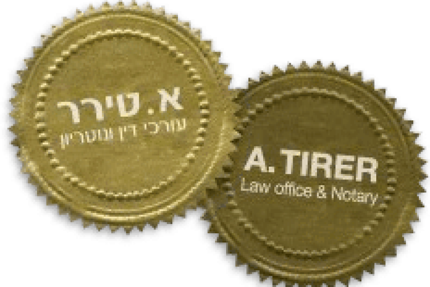 לוגו טירר עורך דין ונוטריון
