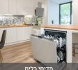 מדיחי כלים ElectricLand
