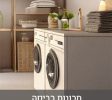 מכונות כביסה ElectricLand
