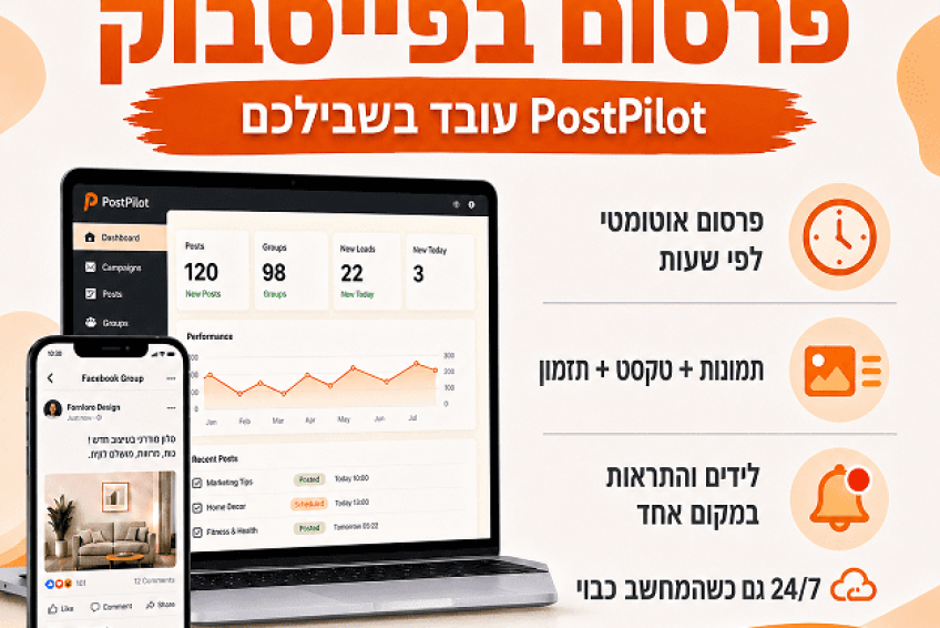 PostPilot – פרסום אוטומטי בקבוצות פייסבוק