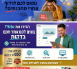 TSITE – מערכת לבניית אתרים (אתר תוך 5 דקות)