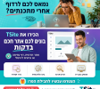 TSITE – מערכת לבניית אתרים (אתר תוך 5 דקות)