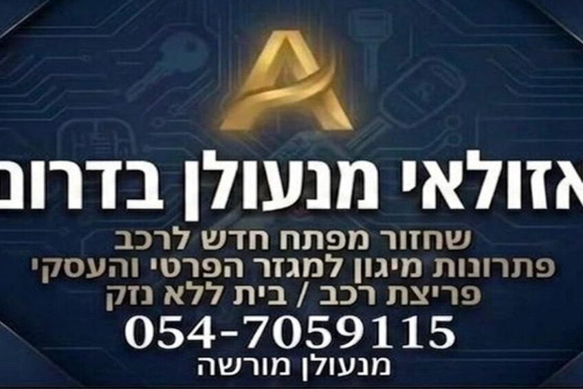 כרטיס מגנטי לעסק