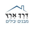 דרך ארץ מבנים יבילים